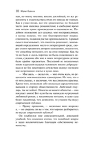 Скорбь Сатаны — фото, картинка — 9