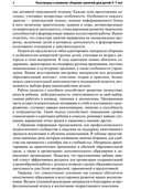 Разговоры о важном. Сборник занятий для детей 5-7 лет — фото, картинка — 2