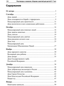 Разговоры о важном. Сборник занятий для детей 5-7 лет — фото, картинка — 7
