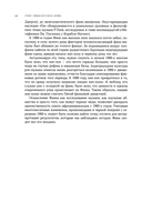 Фанк. Музыка, люди и ритмы первой доли — фото, картинка — 12