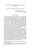 Фанк. Музыка, люди и ритмы первой доли — фото, картинка — 3