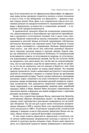 Фанк. Музыка, люди и ритмы первой доли — фото, картинка — 5