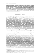 Фанк. Музыка, люди и ритмы первой доли — фото, картинка — 6