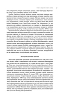 Фанк. Музыка, люди и ритмы первой доли — фото, картинка — 9