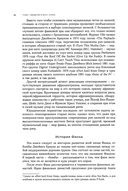 Фанк. Музыка, люди и ритмы первой доли — фото, картинка — 10