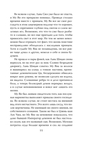 Белый ликорис в Долине бессмертных. Том 2 — фото, картинка — 14