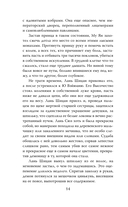 Белый ликорис в Долине бессмертных. Том 2 — фото, картинка — 17