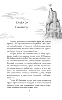 Белый ликорис в Долине бессмертных. Том 2 — фото, картинка — 10