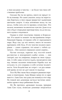Белый ликорис в Долине бессмертных. Том 2 — фото, картинка — 12