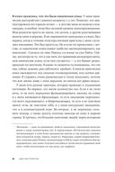 Одно расстройство. Как жить с ментальными особенностями — фото, картинка — 17