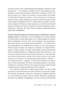 Одно расстройство. Как жить с ментальными особенностями — фото, картинка — 20