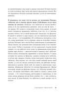 Одно расстройство. Как жить с ментальными особенностями — фото, картинка — 22
