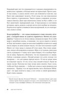 Одно расстройство. Как жить с ментальными особенностями — фото, картинка — 25