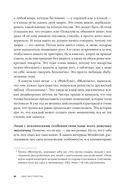 Одно расстройство. Как жить с ментальными особенностями — фото, картинка — 27