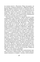 Незапертая дверь — фото, картинка — 17