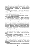 Незапертая дверь — фото, картинка — 18