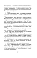 Незапертая дверь — фото, картинка — 19