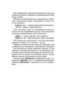 Итальянско-русский русско-итальянский словарь — фото, картинка — 8