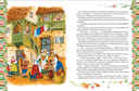 Золотая книга сказок — фото, картинка — 1