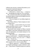 Верные. Книга 1. Когда исчезли все люди — фото, картинка — 17