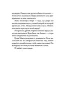 Верные. Книга 1. Когда исчезли все люди — фото, картинка — 18