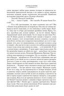 Дурная кровь — фото, картинка — 18