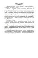 Дурная кровь — фото, картинка — 19