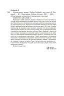 Дурная кровь — фото, картинка — 21