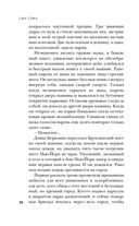 Сын Сэма. История самого опасного серийного убийцы Америки — фото, картинка — 19