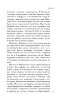 Сын Сэма. История самого опасного серийного убийцы Америки — фото, картинка — 20