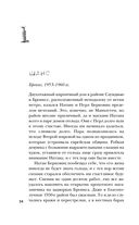 Сын Сэма. История самого опасного серийного убийцы Америки — фото, картинка — 23
