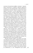 Сын Сэма. История самого опасного серийного убийцы Америки — фото, картинка — 24