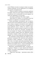 Сын Сэма. История самого опасного серийного убийцы Америки — фото, картинка — 31