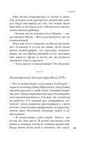 Сын Сэма. История самого опасного серийного убийцы Америки — фото, картинка — 32
