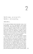 Сын Сэма. История самого опасного серийного убийцы Америки — фото, картинка — 36