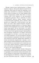 Сын Сэма. История самого опасного серийного убийцы Америки — фото, картинка — 42