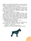 100 рассказов для чтения дома и в детском саду — фото, картинка — 11