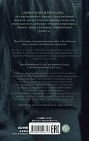 Дом соли и печали — фото, картинка — 6