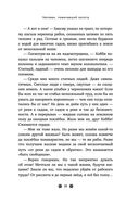 Самый богатый человек в Вавилоне — фото, картинка — 17