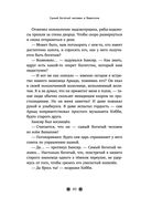 Самый богатый человек в Вавилоне — фото, картинка — 18