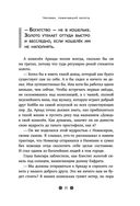 Самый богатый человек в Вавилоне — фото, картинка — 19