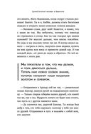 Самый богатый человек в Вавилоне — фото, картинка — 20