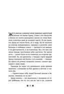 Самый богатый человек в Вавилоне — фото, картинка — 22