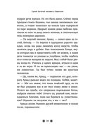 Самый богатый человек в Вавилоне — фото, картинка — 23