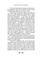 Самый богатый человек в Вавилоне — фото, картинка — 25