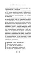 Самый богатый человек в Вавилоне — фото, картинка — 26