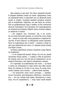 Самый богатый человек в Вавилоне — фото, картинка — 28