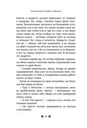 Самый богатый человек в Вавилоне — фото, картинка — 29