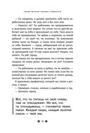 Самый богатый человек в Вавилоне — фото, картинка — 30