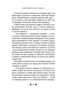 Самый богатый человек в Вавилоне — фото, картинка — 31